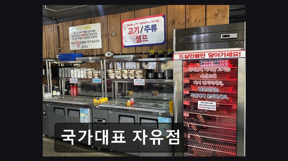 국가대표 자유점 사진 1