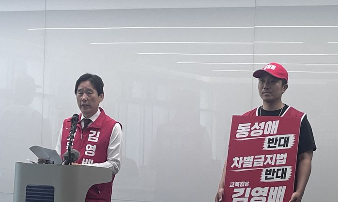 김영배 <b>서울시교육감</b> 후보 “공립형 학원·학원 총량제는 현실성