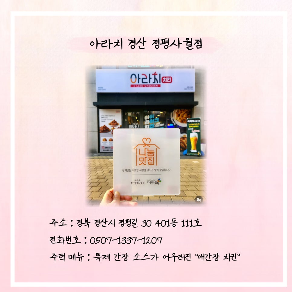 아라치 경산정평사월점 사진 1