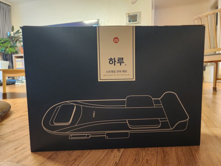  멜킨 전신마사지기추천, 집에서 편하게 쓰는 안마매트와 스트레칭마사지기 후기