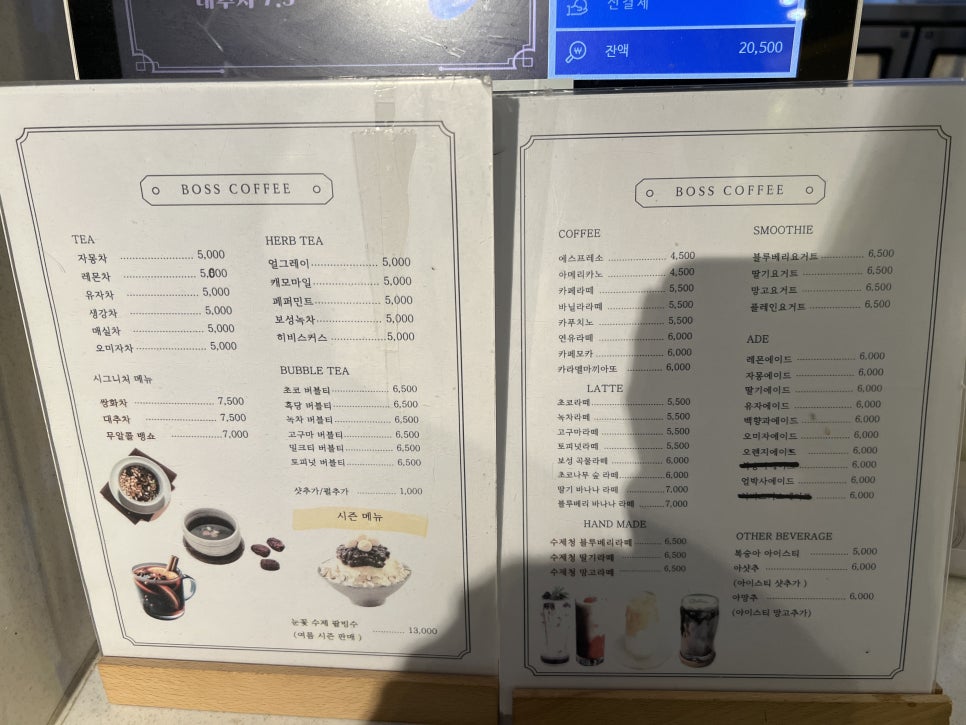보스커피 사진 3