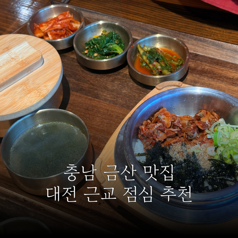 하물정솥밥 사진