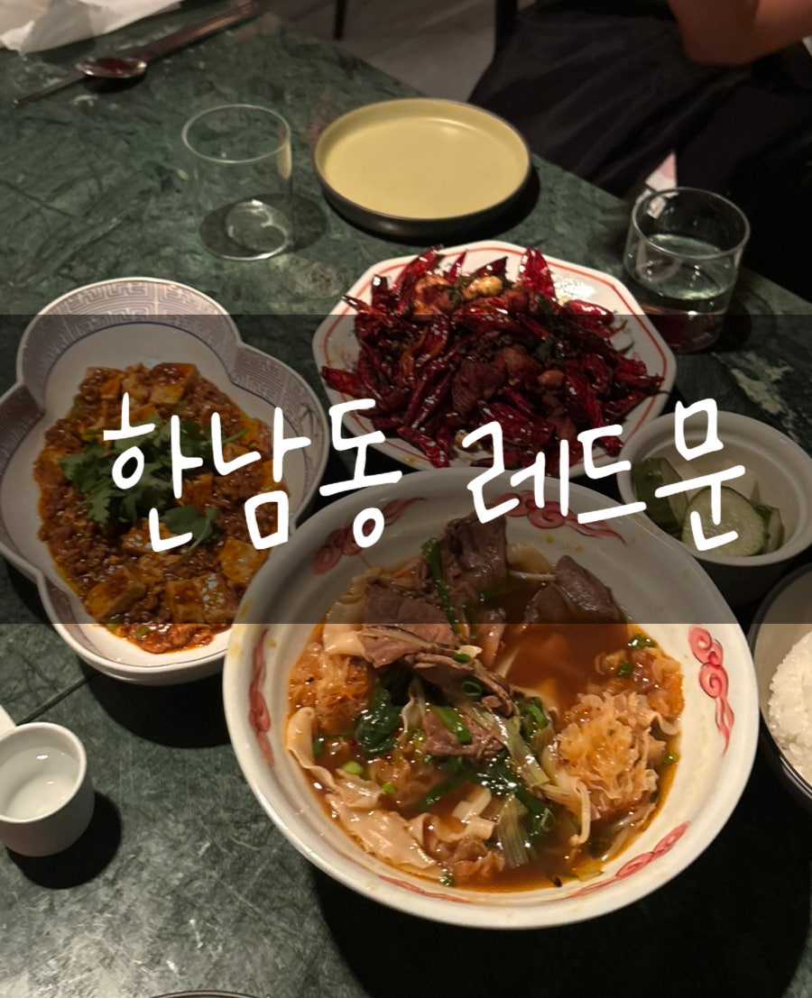 레드문 사진 1