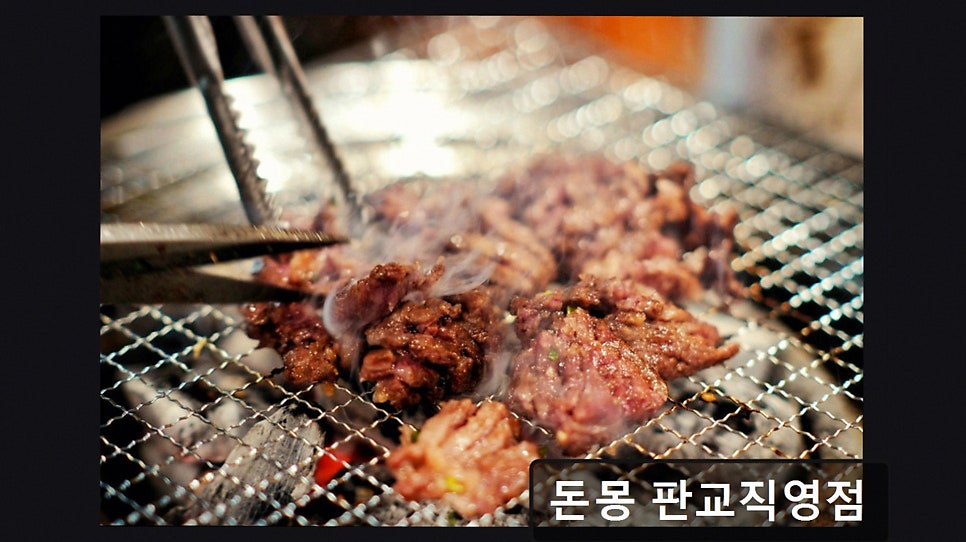 돈몽 판교직영점 사진 3