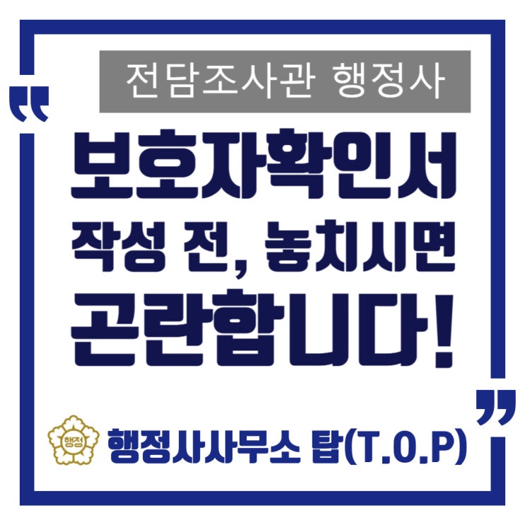  [학교폭력] 학생 확인서 열람은 학부모님의 권리입니다. / 보호자확인서와의 차이점 및 주의사항 / 학폭 상담