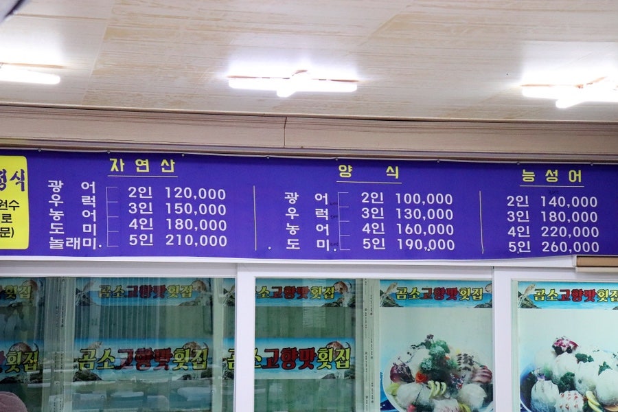 변산횟집 사진 6