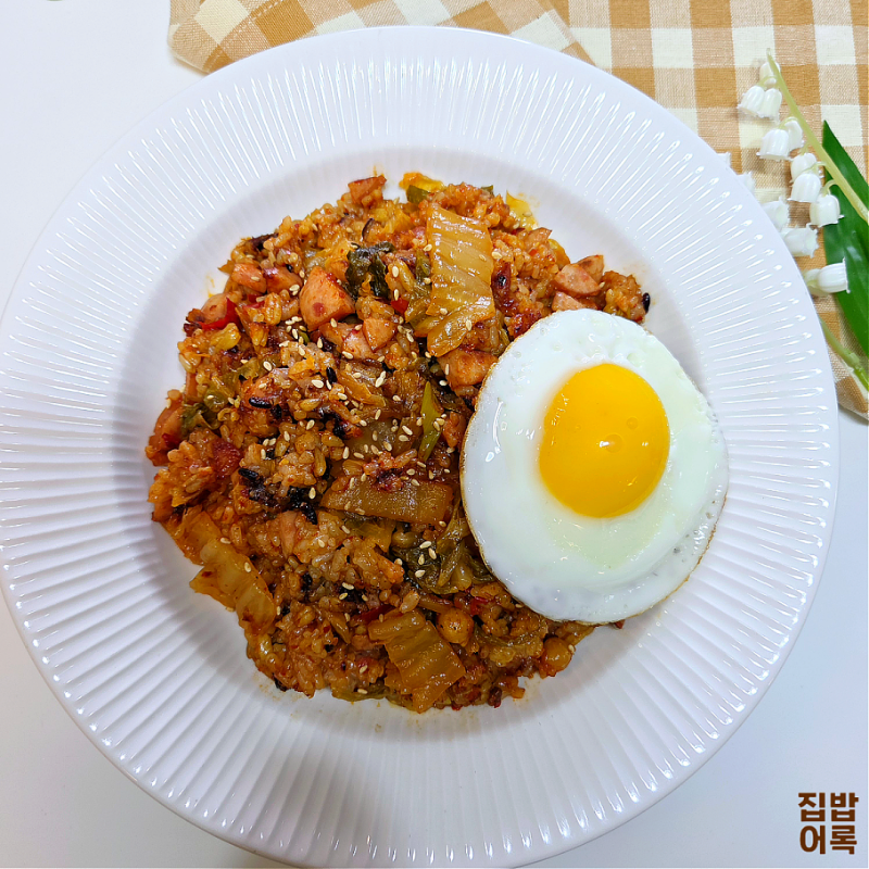 비엔나소세지 김치볶음밥 만들기, 간단한데 계속 생각나는 집밥 메뉴