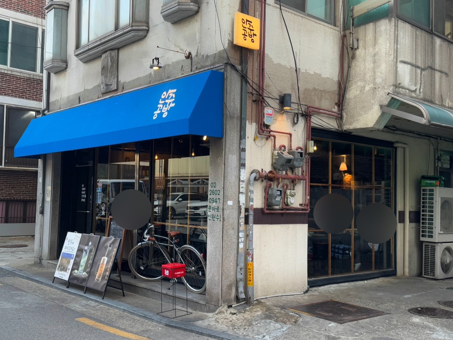 Anjugongbang photo 1