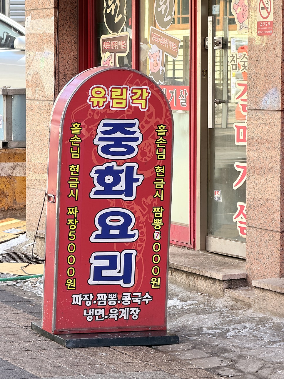유림각 사진 2