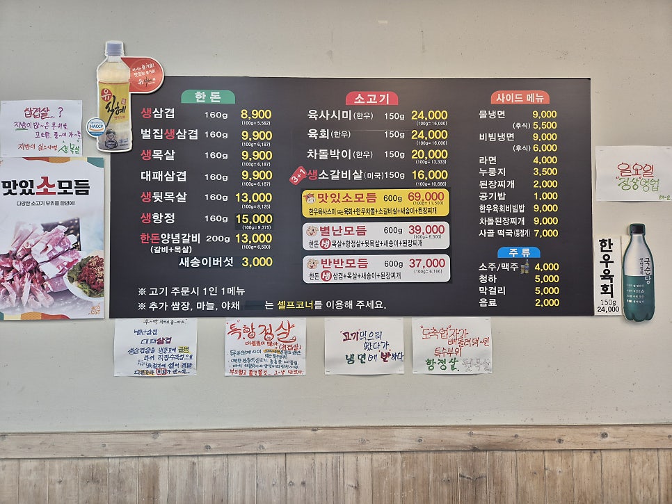 별난삼겹 사진 2