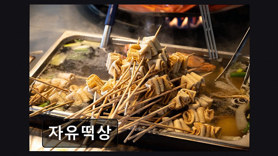자유떡상 사진 6