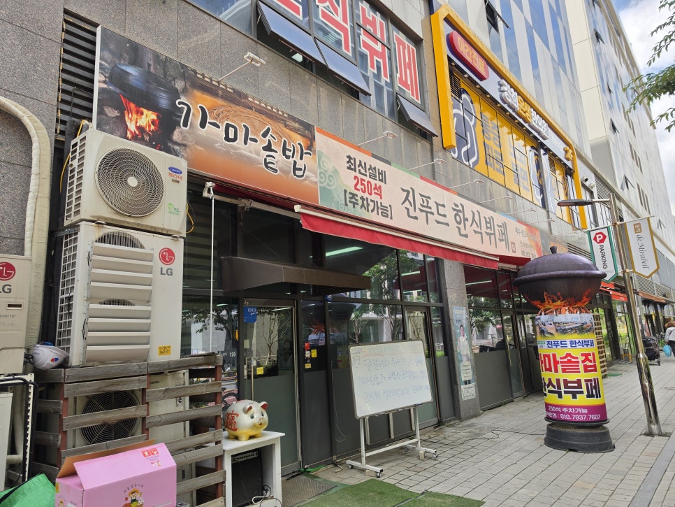 진푸드한식뷔페 사진 5