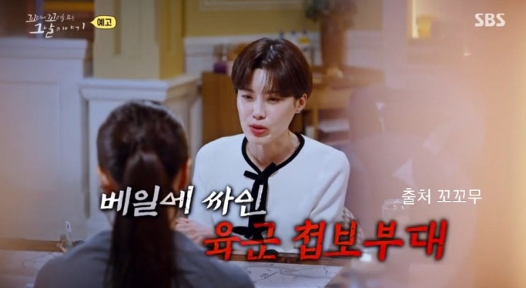 6월4일 226회 언노운 사선을넘어 <b>심문규</b> 북파공작원 아들 심한운