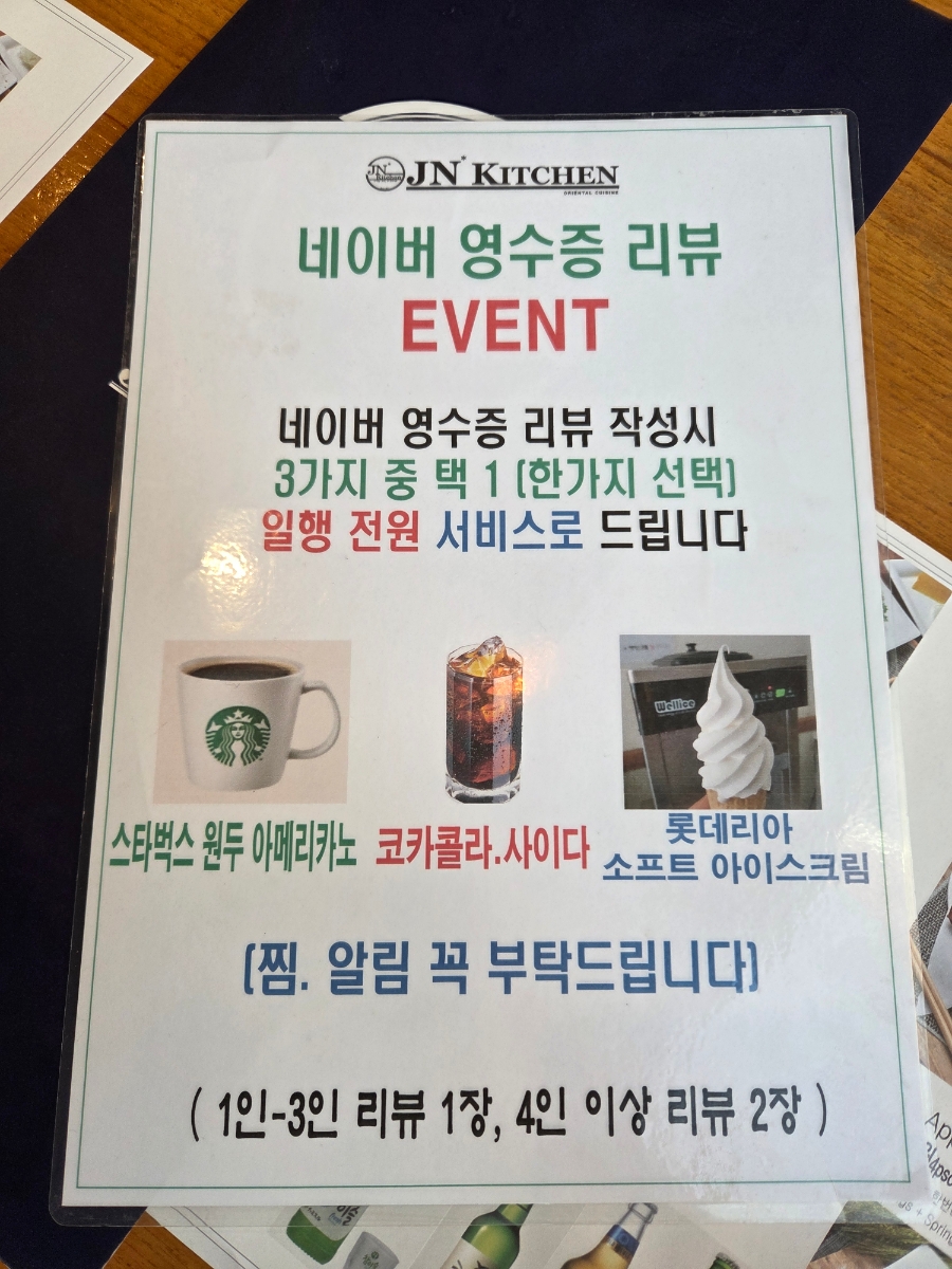 JN키친 수지동천역점 사진 4