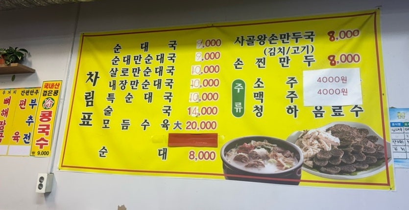 Ajumeonyetnalmeokgoljangteo Wolgotjeom photo 3