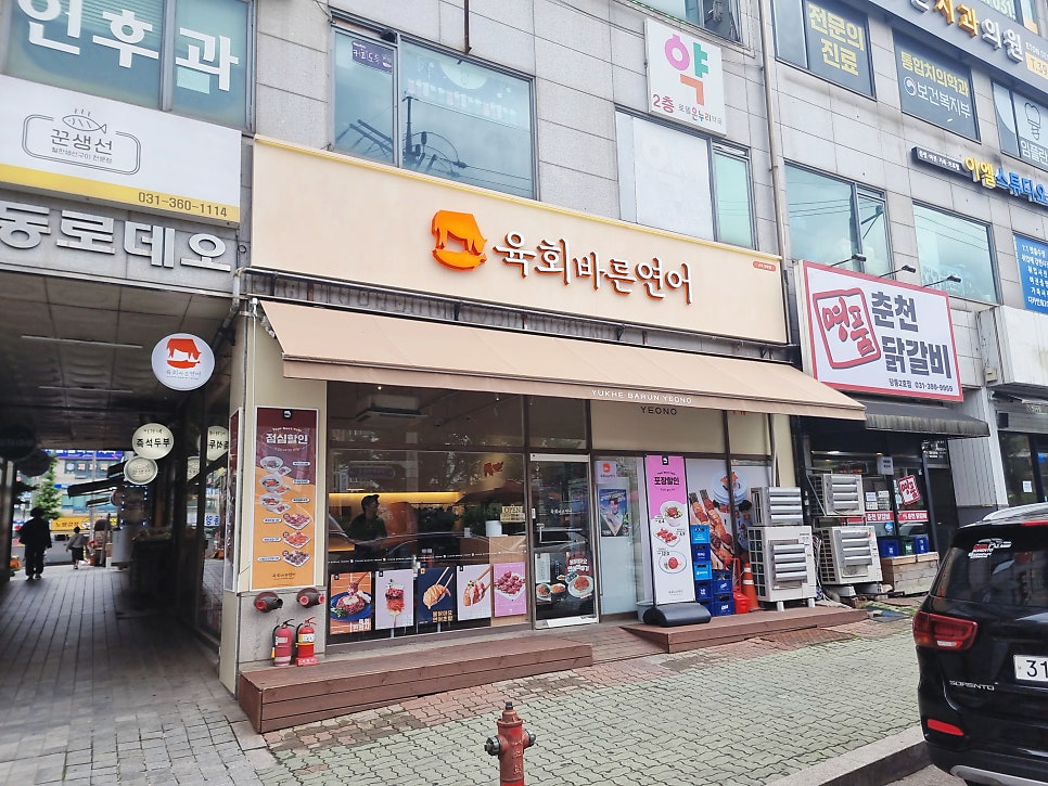 육회바른연어 군포당정점 사진 5