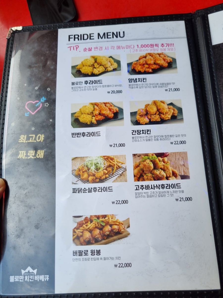 불로만치킨바베큐 신계산점 사진 4