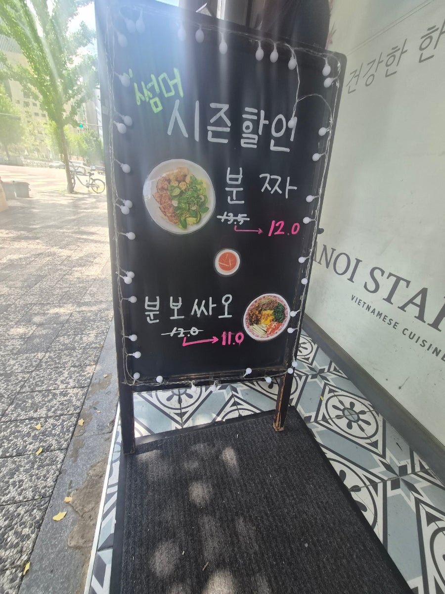 하노이별 사진 2