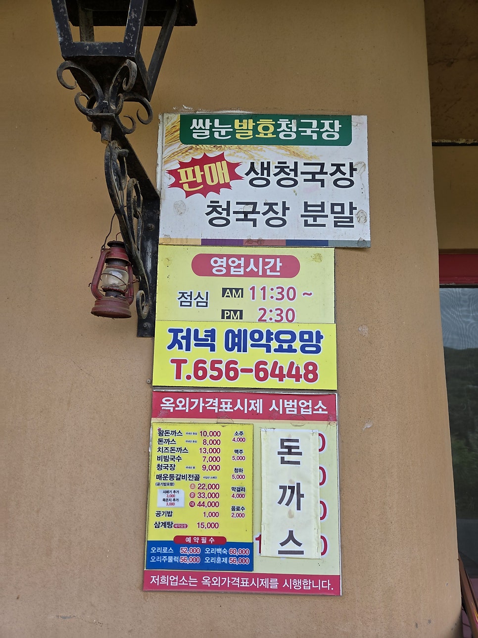산촌 사진 4