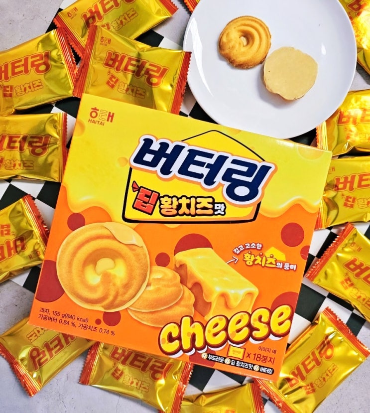 버터링 딥황치즈 파는곳 신상과자 반전후기