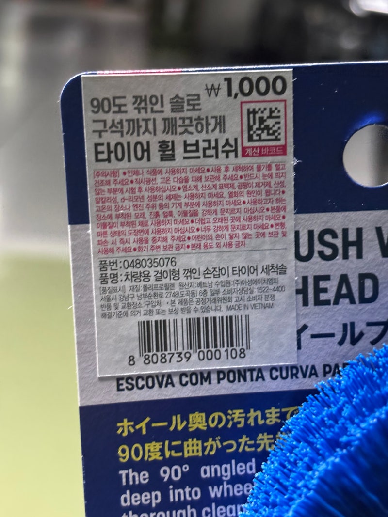 [카런로그] 단돈 1,000원으로 차량 실내 구석 모래 완벽 박멸! 다이소 휠브러쉬를 이용한 반전....