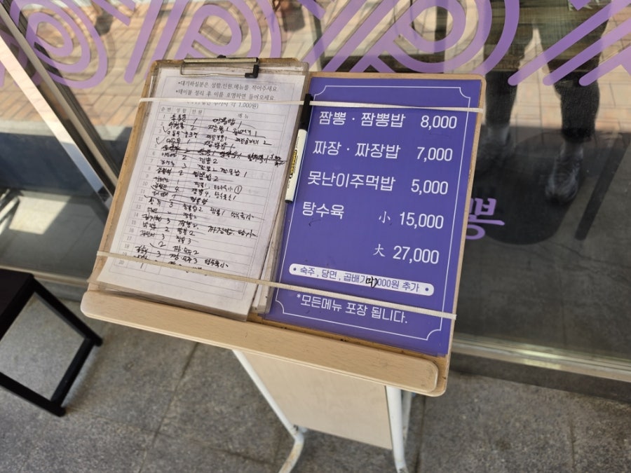 오케이짬뽕 사진 3