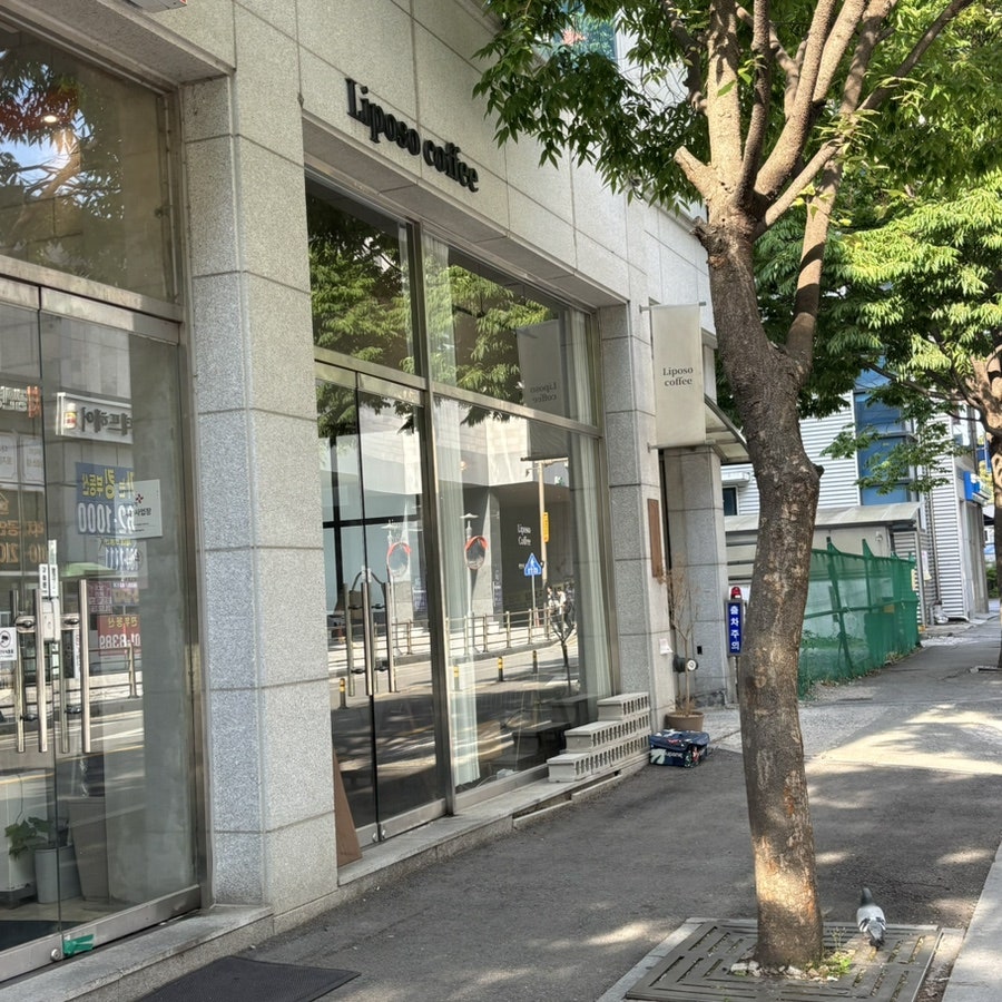 리포소커피 사진 2