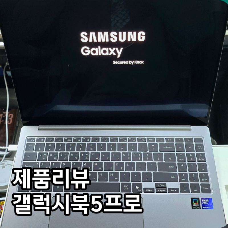 갤럭시북5 프로 학생용 업무용 NT960XHA-K52A 32GB 후기