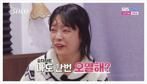  나는솔로 31기 영숙 순자 학폭 논란에도 뻔뻔하게 국민연금공단 출근한 이유 (나는SOLO)