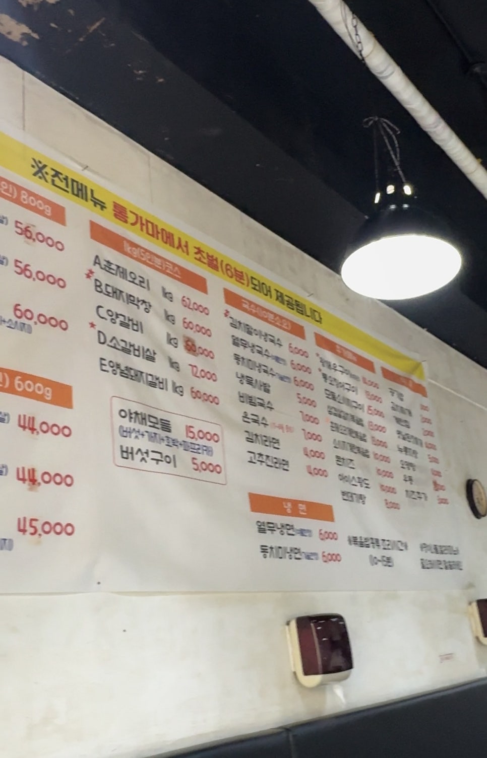 통가마화덕삼겹오리 사진 3