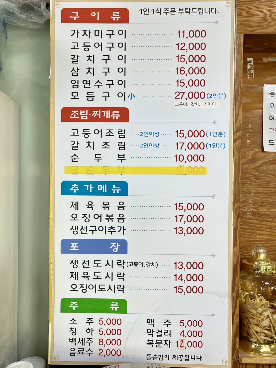 오가네생선구이 사진 4