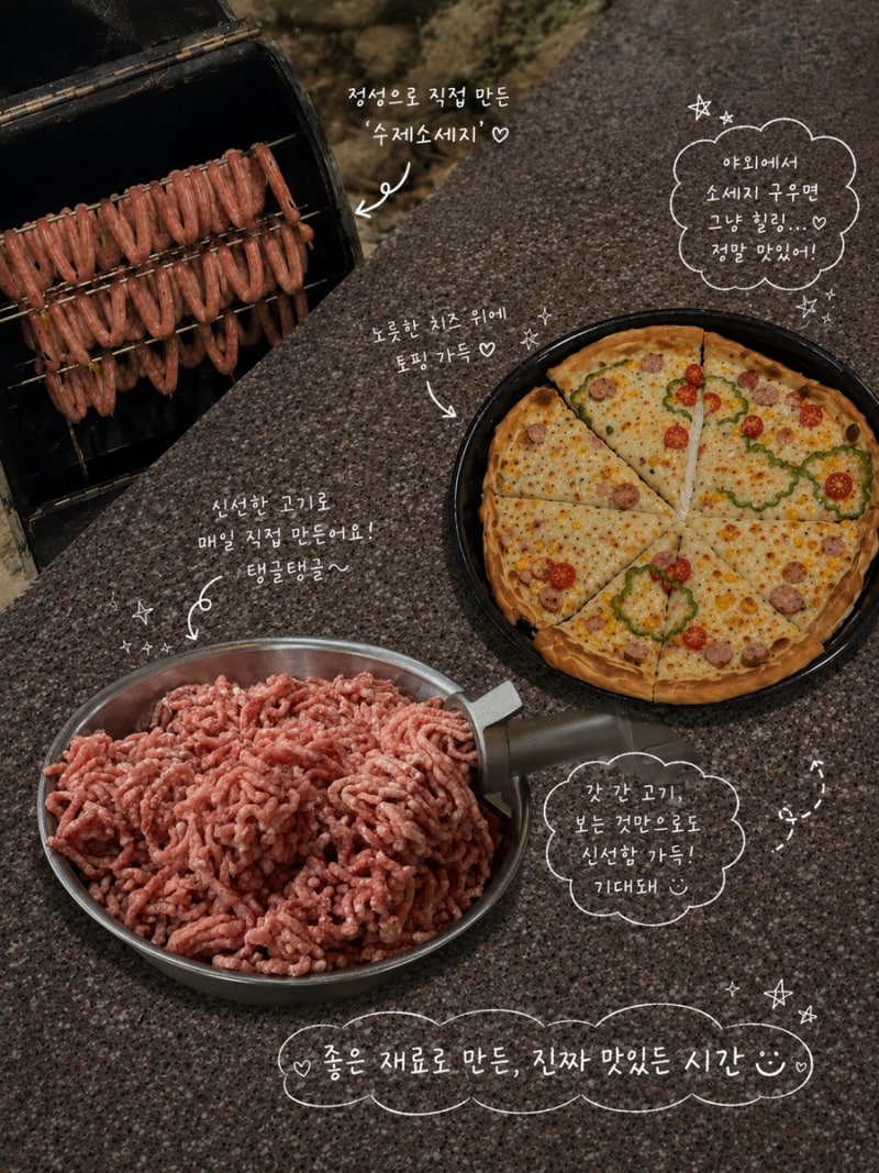 양산 아이와 가볼만한 곳 추천 조아저씨 소세지만들기 피자만들기 체험 후기