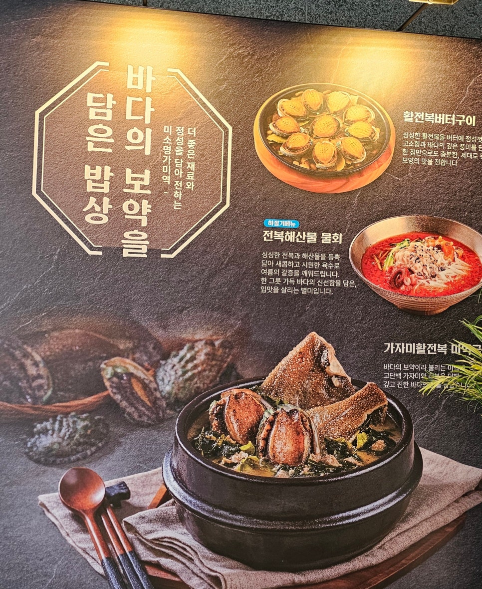 미소명가미역 사진 5