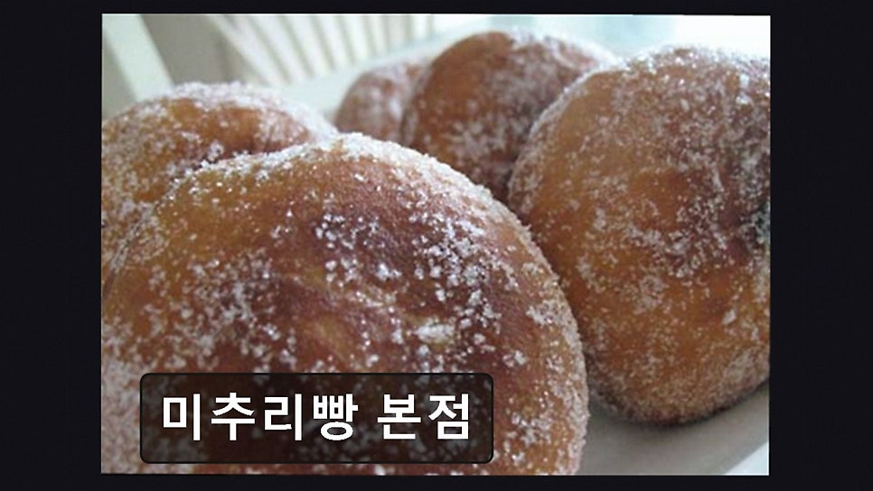 미추리빵 본점 사진 5