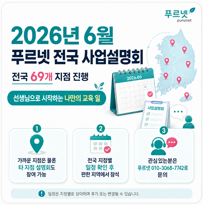 푸르넷공부방 사진 1