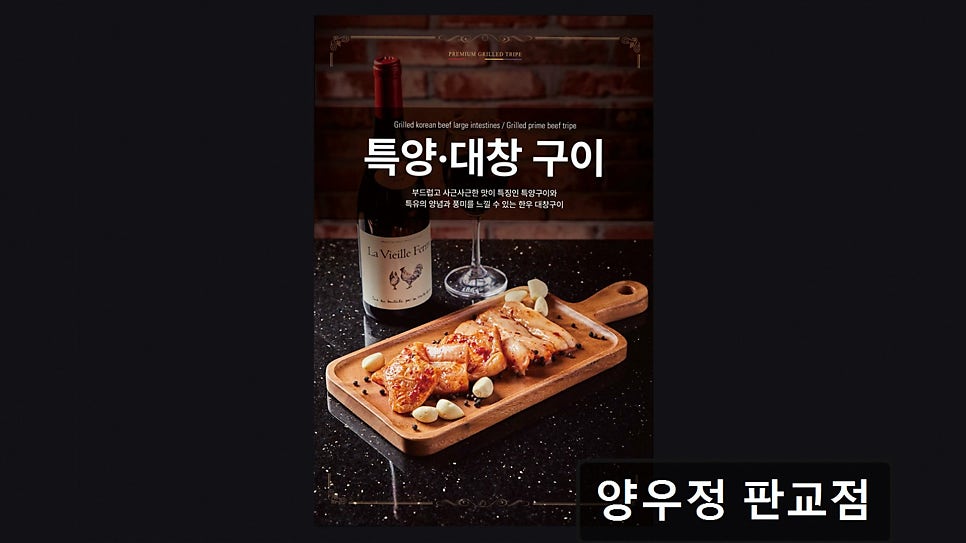 양우정 판교점 사진 1