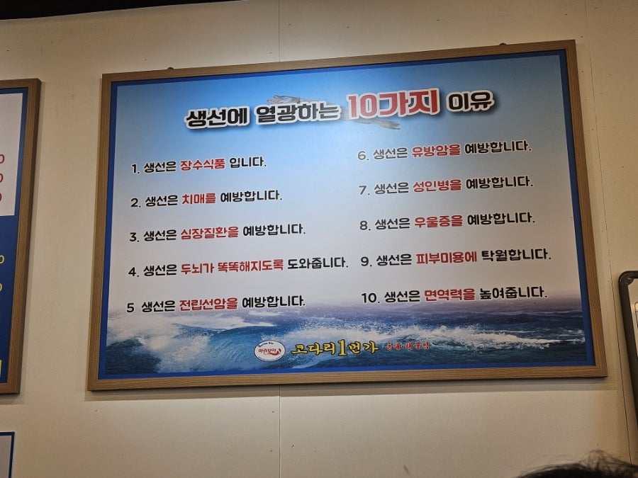 마린보이코다리1번가 위례점 사진 4
