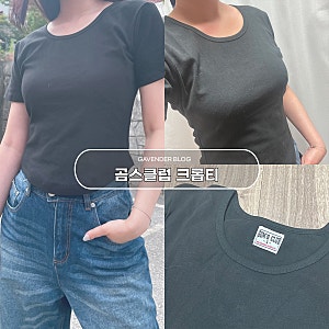 빅사이즈 티셔츠 추천 '곰스클럽 세미크롭티' #66사이즈 #슬림보정 #운동반팔티 #여성빅사이....