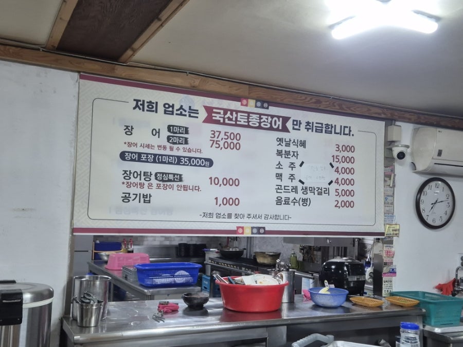선운산풍천장어 사진 6