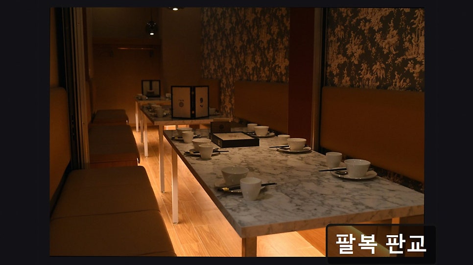 팔복판교 사진 2