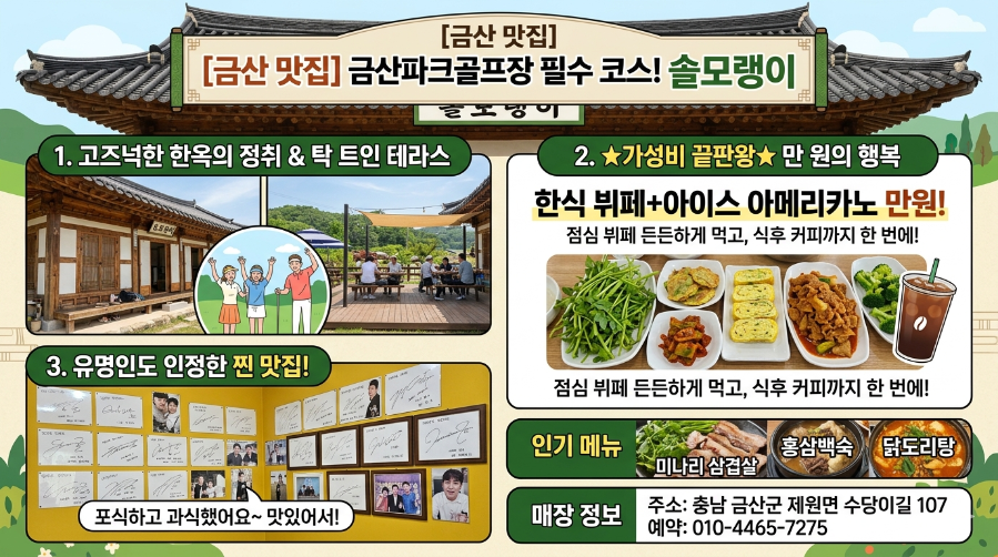 솔모랭이 사진 1