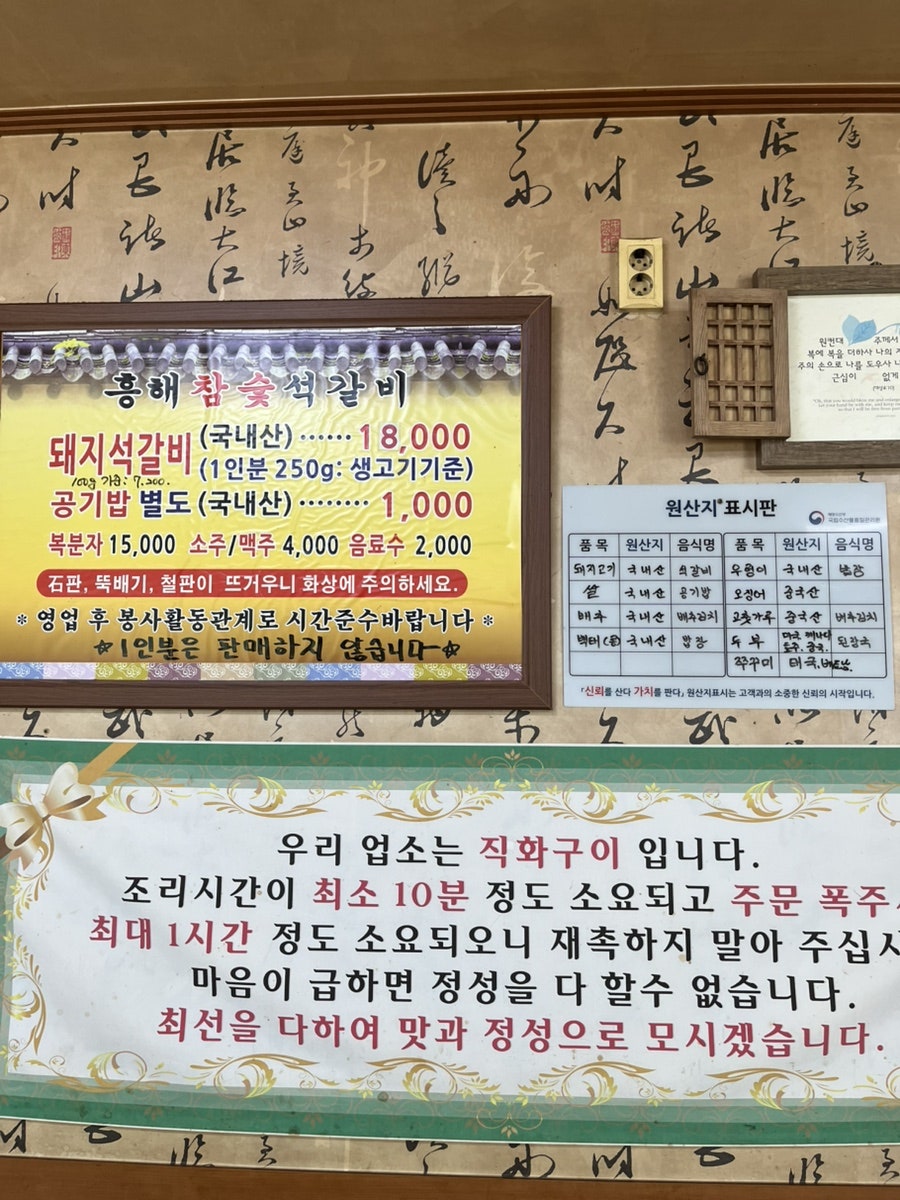 흥해참숯석갈비 사진 6