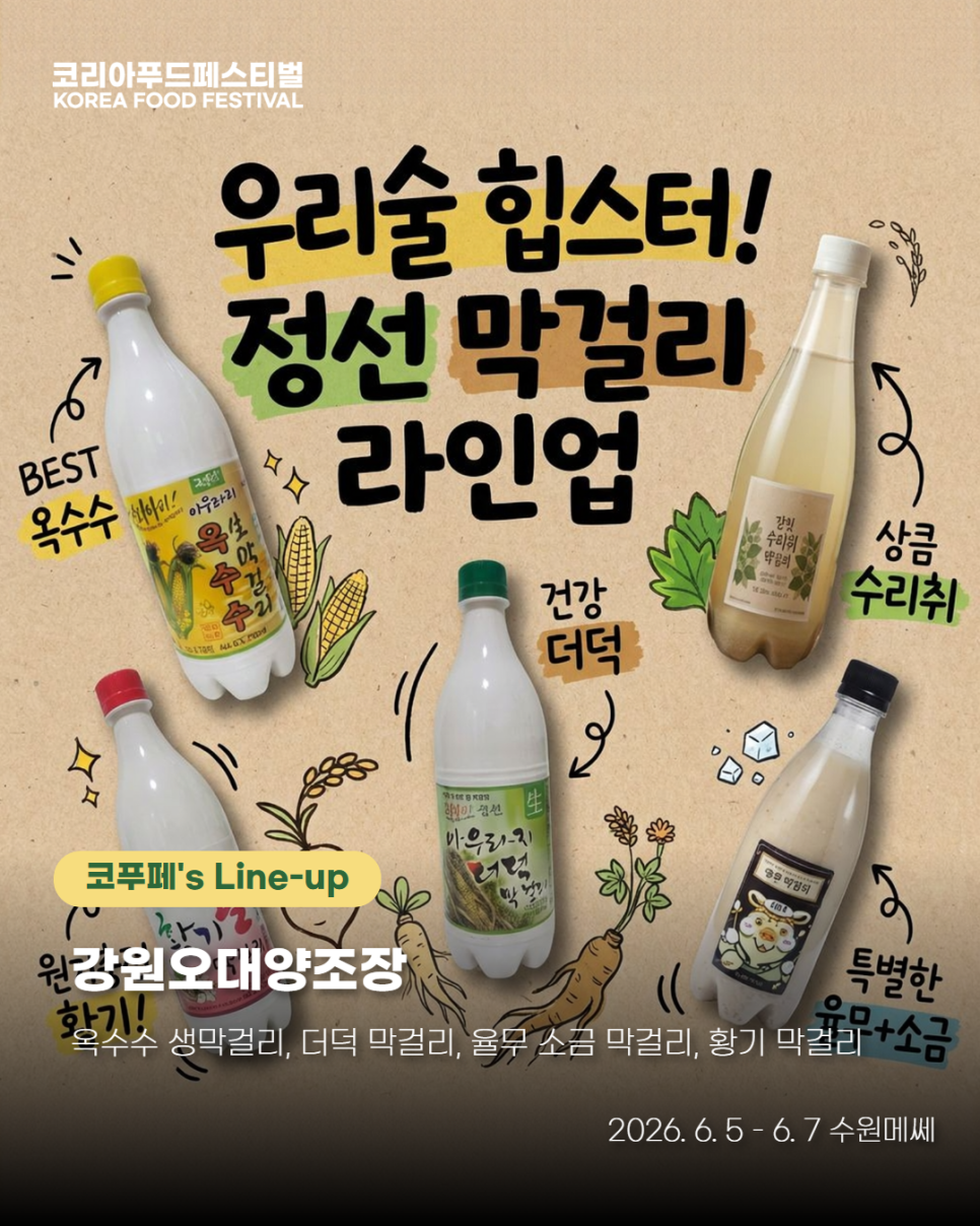 강원오대양조장 사진 1