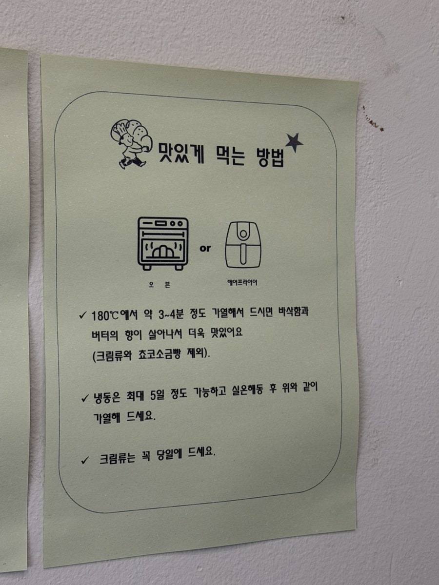 빵살레 사진 5