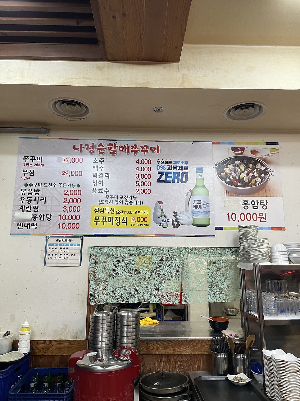 나정순할매쭈꾸미 사진 5