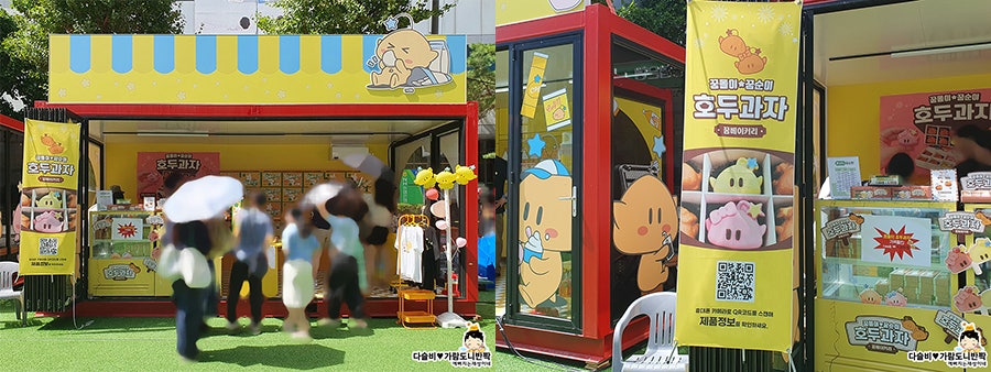 호두과자제작소 상심당 사진 1