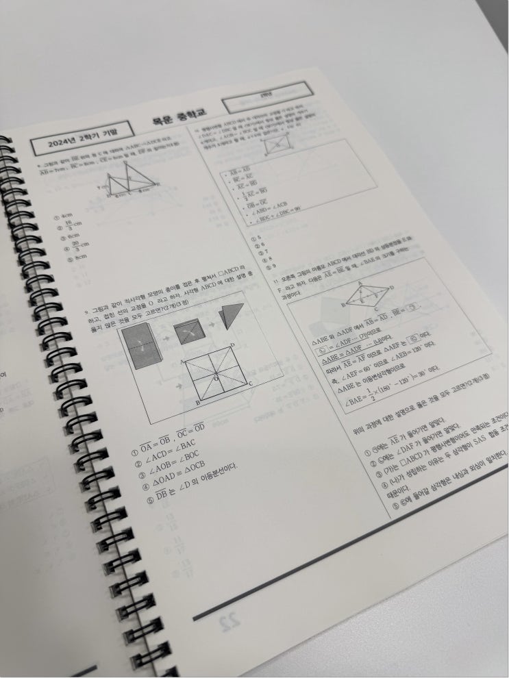  목동초등수학학원 고등까지 이어지는 수학 습관 에이트수학학원에서