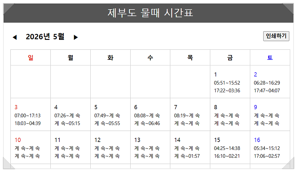 전망대회집 사진 2