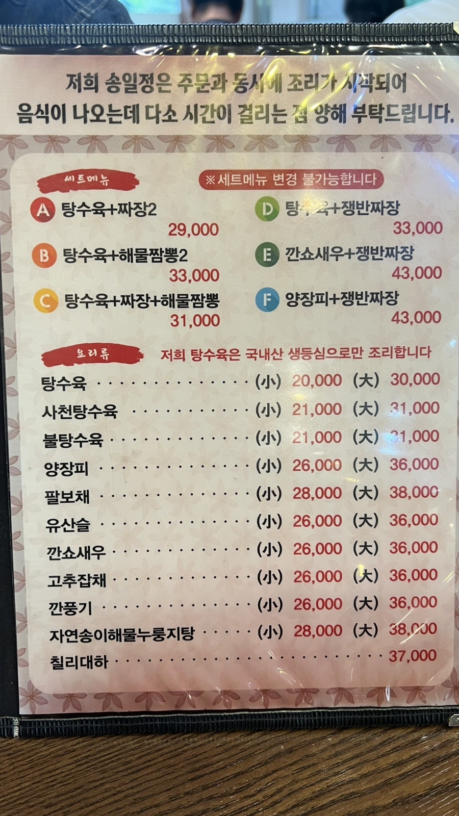 송일정수타전문 사진 3