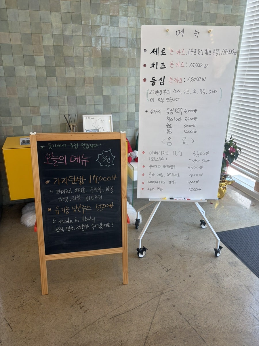 둠키 사진 5